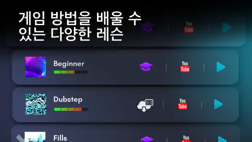 Real Drum: 전자 드럼 screenshot 9