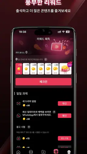 ReelShort - 드라마 및 TV 스트리밍 screenshot 5