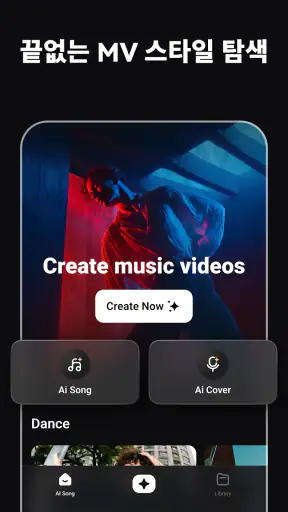Rymo: AI 음악 & 뮤직비디오 만들기 screenshot 3