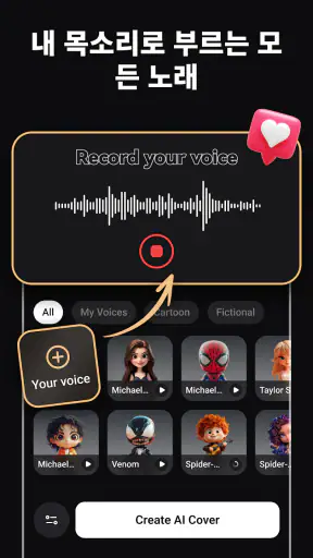Rymo: AI 음악 & 뮤직비디오 만들기 screenshot 5