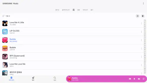 Samsung Music - 삼성 뮤직 screenshot 10