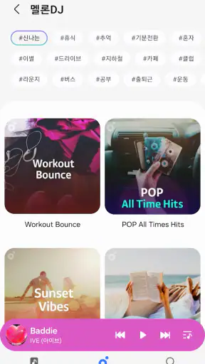Samsung Music - 삼성 뮤직 screenshot 3