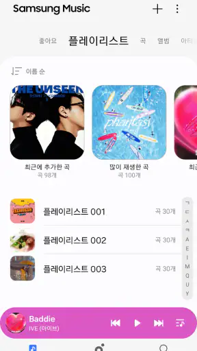 Samsung Music - 삼성 뮤직 screenshot 4