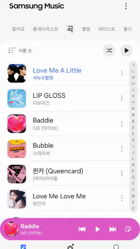 Samsung Music - 삼성 뮤직 screenshot 5
