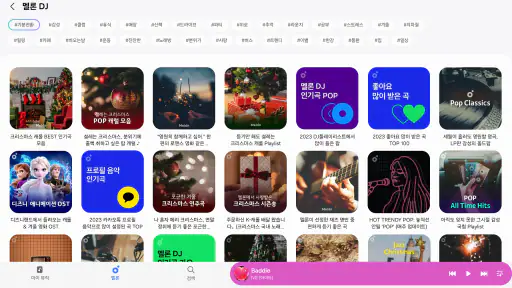 Samsung Music - 삼성 뮤직 screenshot 8