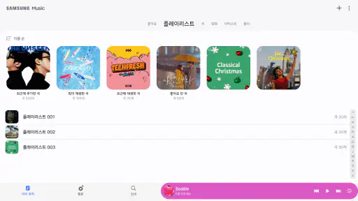 Samsung Music - 삼성 뮤직 screenshot 9
