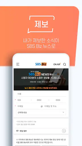 SBS Biz screenshot 5