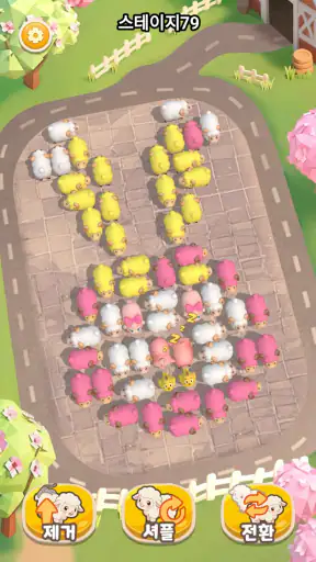 Sheep Dash: Sheep Away screenshot 4