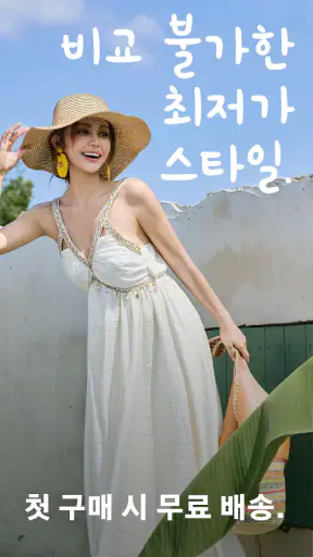 SHEIN-온라인 쇼핑 screenshot 1