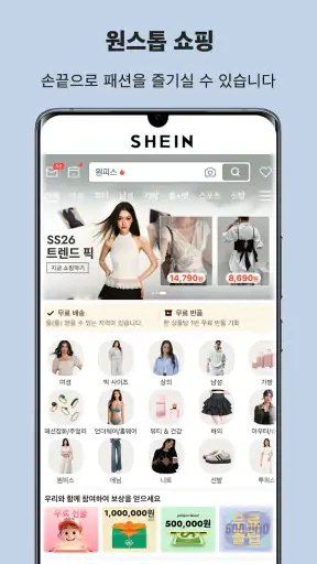 SHEIN-온라인 쇼핑 screenshot 2