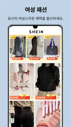 SHEIN-온라인 쇼핑 screenshot 3