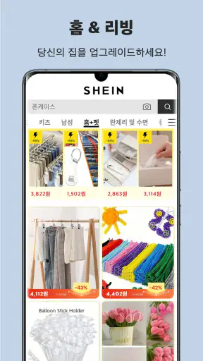 SHEIN-온라인 쇼핑 screenshot 4