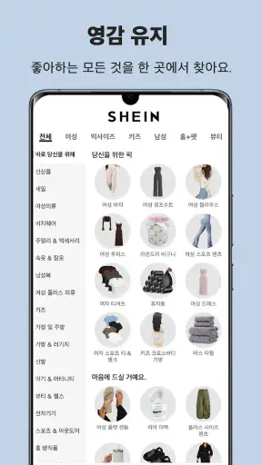 SHEIN-온라인 쇼핑 screenshot 7