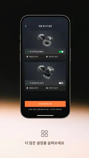 Shokz screenshot 10