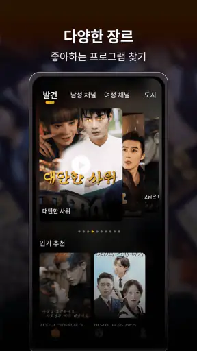 Short Reels - 미니시리즈 스트리밍 screenshot 2