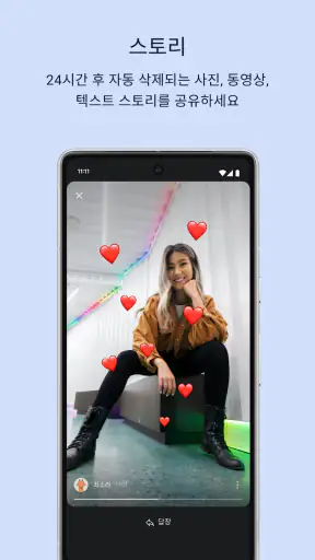 Signal - 안전한 메신저 screenshot 4