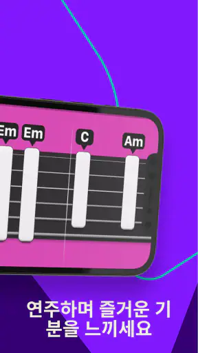 Simply Guitar - 기타를 배우세요 screenshot 7