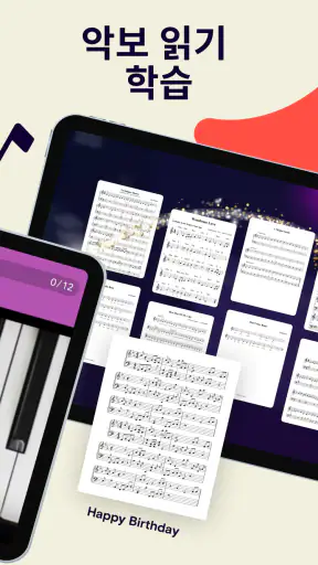 Simply Piano - 빠르게 피아노를 배우세요 screenshot 12