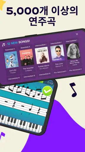 Simply Piano - 빠르게 피아노를 배우세요 screenshot 2