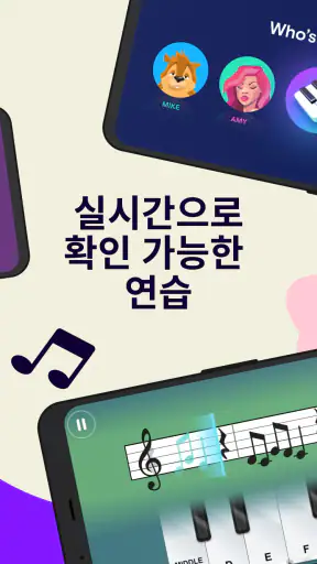 Simply Piano - 빠르게 피아노를 배우세요 screenshot 3