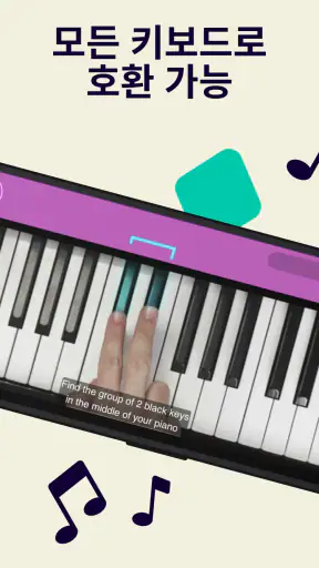 Simply Piano - 빠르게 피아노를 배우세요 screenshot 5