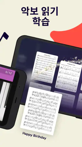 Simply Piano - 빠르게 피아노를 배우세요 screenshot 6
