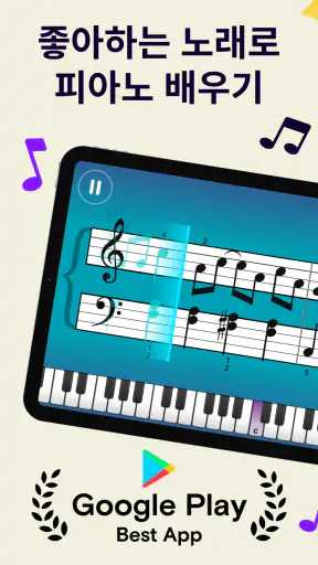 Simply Piano - 빠르게 피아노를 배우세요 screenshot 7