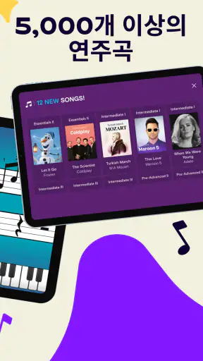 Simply Piano - 빠르게 피아노를 배우세요 screenshot 8