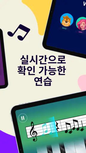 Simply Piano - 빠르게 피아노를 배우세요 screenshot 9