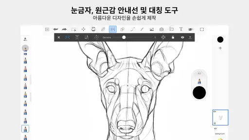 Sketchbook screenshot 11