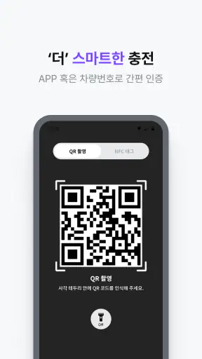 SK일렉링크(SK Electlink) screenshot 3