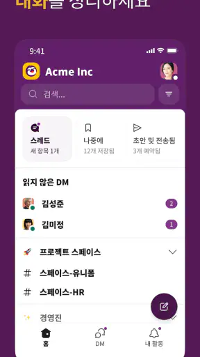 Slack screenshot 2