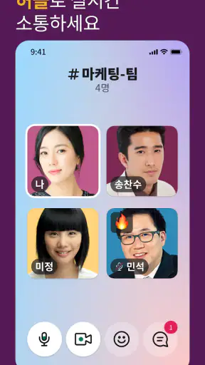 Slack screenshot 3