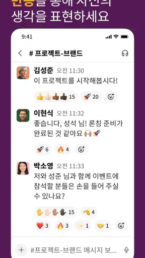Slack screenshot 5