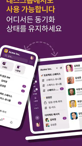 Slack screenshot 7