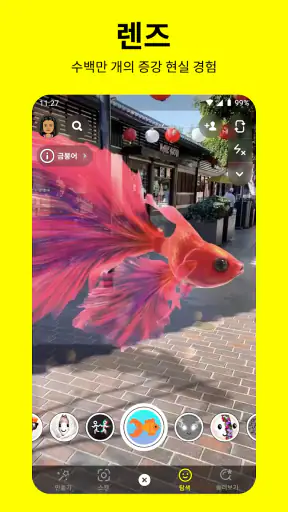 Snapchat screenshot 3