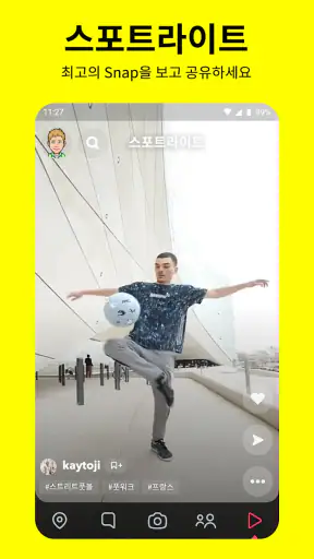 Snapchat screenshot 5