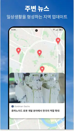 Snap뉴스 screenshot 12