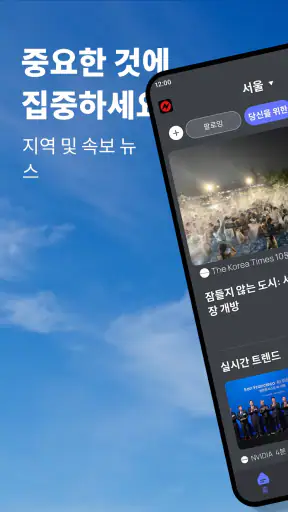 Snap뉴스 screenshot 7