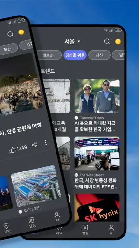 Snap뉴스 screenshot 8
