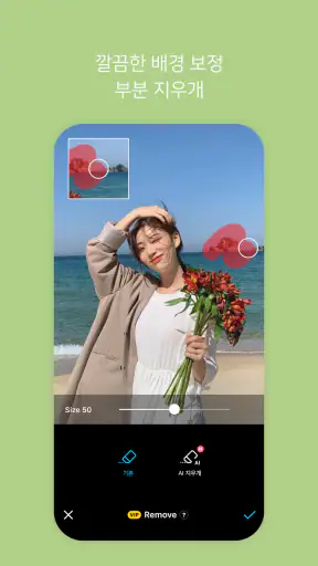 SNOW 스노우 - AI 프로필 & 고화질 카메라 screenshot 6