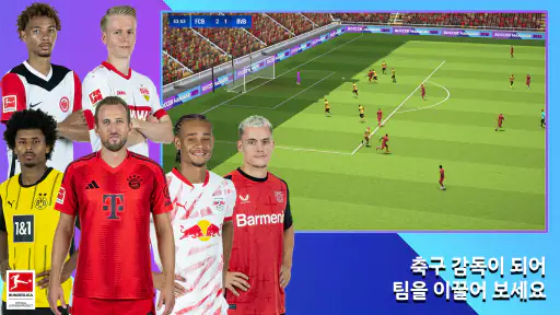Soccer Manager 2027- 축구 screenshot 1