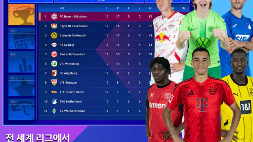 Soccer Manager 2027- 축구 screenshot 10