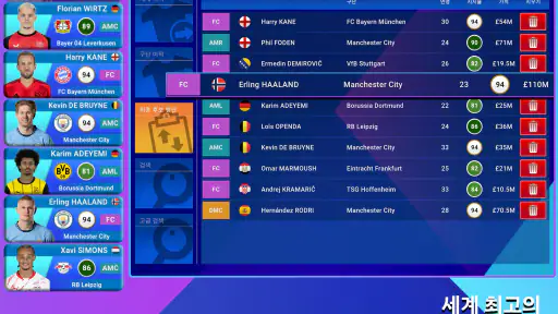 Soccer Manager 2027- 축구 screenshot 11