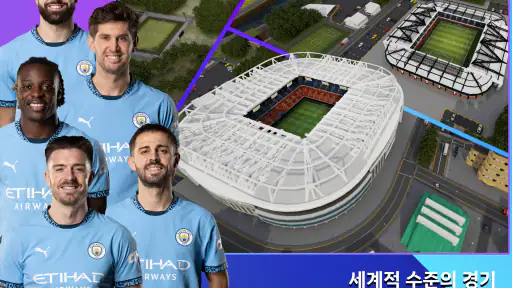 Soccer Manager 2027- 축구 screenshot 12