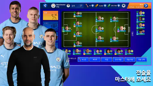 Soccer Manager 2027- 축구 screenshot 2