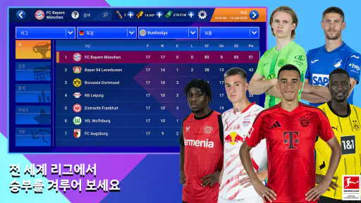 Soccer Manager 2027- 축구 screenshot 3
