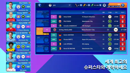 Soccer Manager 2027- 축구 screenshot 4