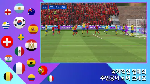 Soccer Manager 2027- 축구 screenshot 6