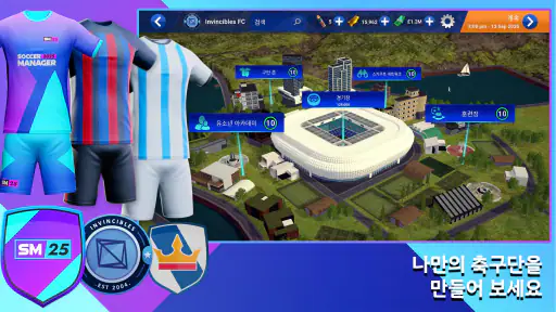 Soccer Manager 2027- 축구 screenshot 7